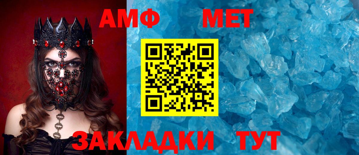 Амфетамин Premium  АМФ  Владикавказ 