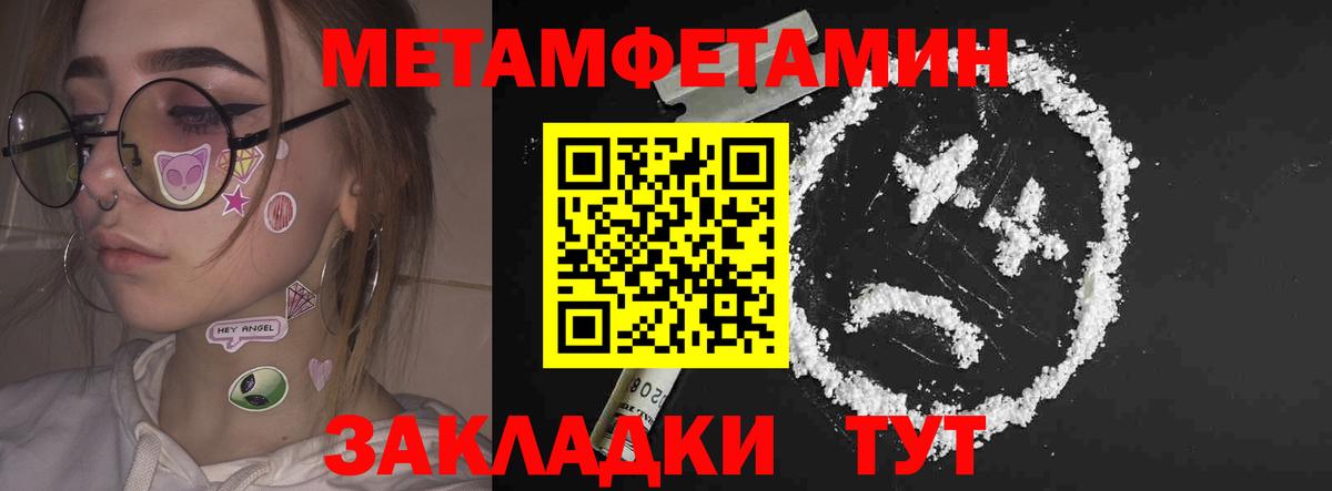 АМФЕТАМИН Premium Владикавказ