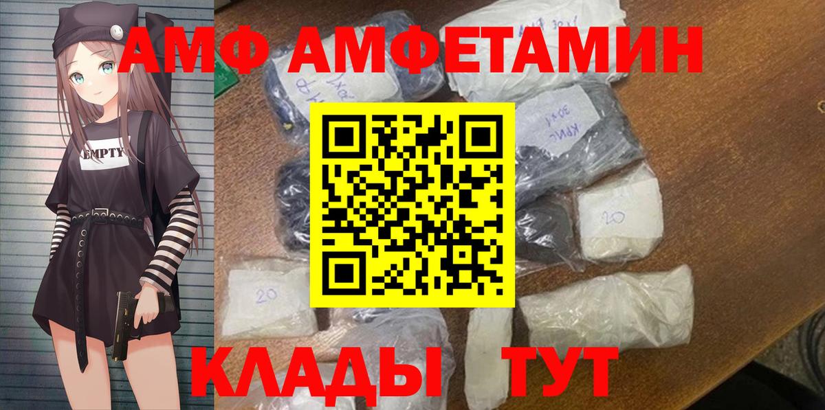 Владикавказ  Amphetamine  Вход с VPN  АМФЕТАМИН 98% 