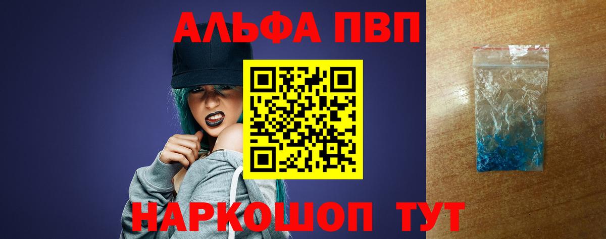 Владикавказ  Alfa_PVP СК КРИС  Альфа ПВП Соль  Вход с VPN 