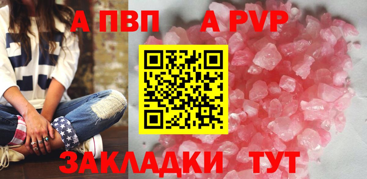 APVP VHQ  Alpha PVP СК КРИС  Владикавказ  A-PVP кристаллы 
