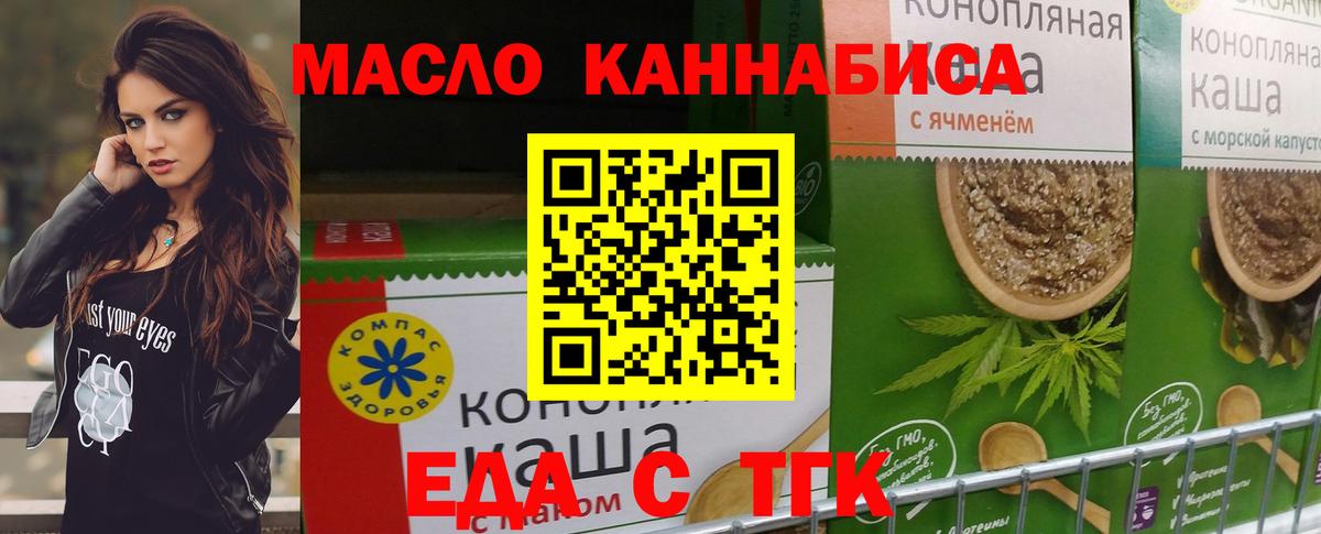 Владикавказ  Печенье с ТГК конопля  Вход с VPN 