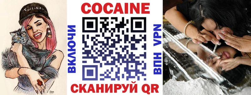 Cocaine VHQ Владикавказ