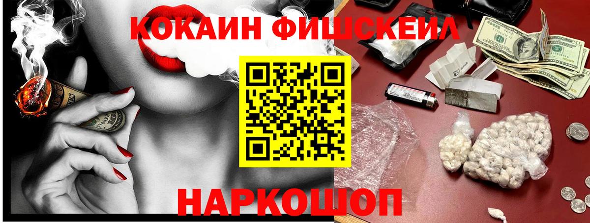 Cocaine Перу Владикавказ