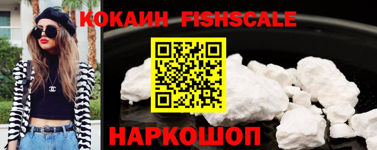 КОКАИН Эквадор  Кокаин 97%  Владикавказ  Вход с VPN 