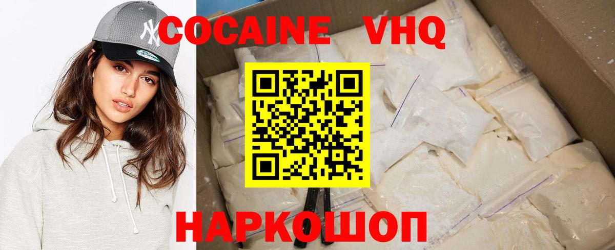 Cocaine  КОКАИН Columbia  Владикавказ  Кокаин 98% 