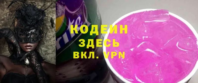 Кодеин Purple Drank  цена   площадка как зайти  Владикавказ 