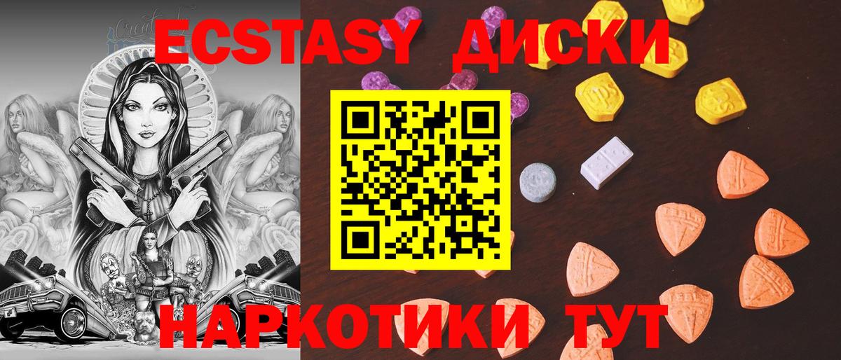 Экстази TESLA Владикавказ