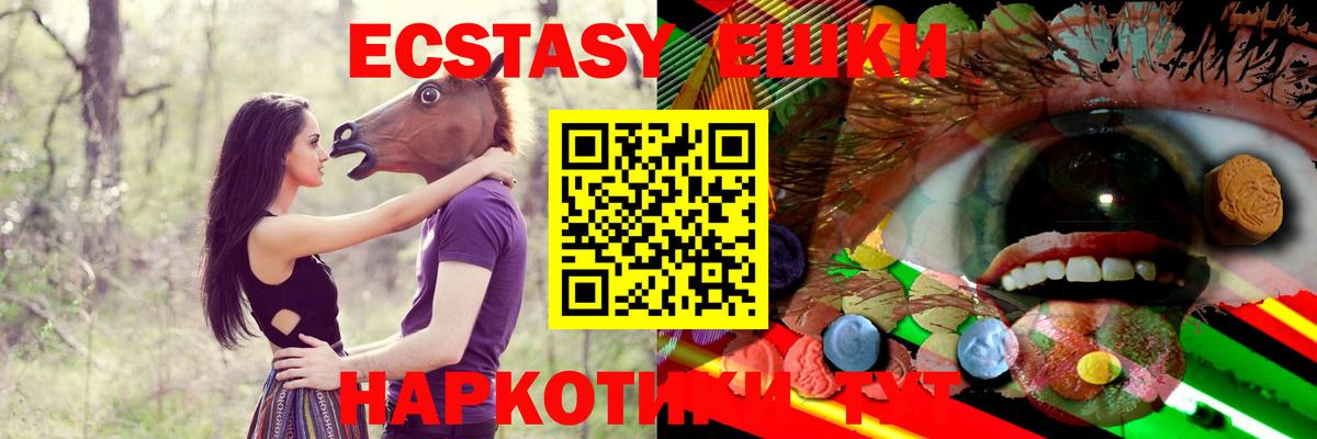 ЭКСТАЗИ XTC Владикавказ