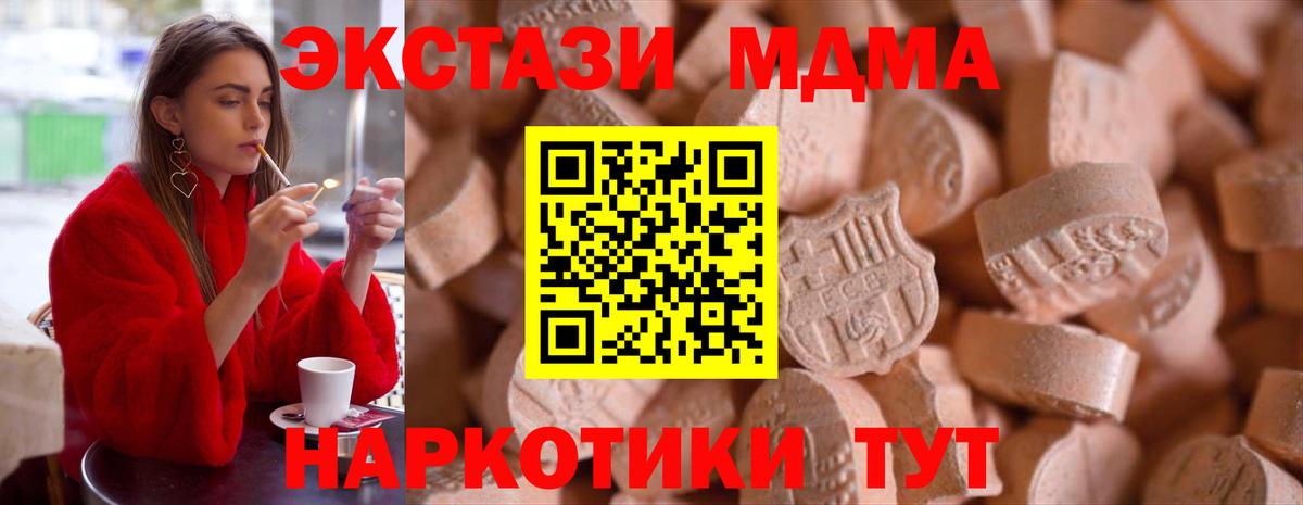 ЭКСТАЗИ DUBAI  Ecstasy VHQ  Ecstasy  Владикавказ 