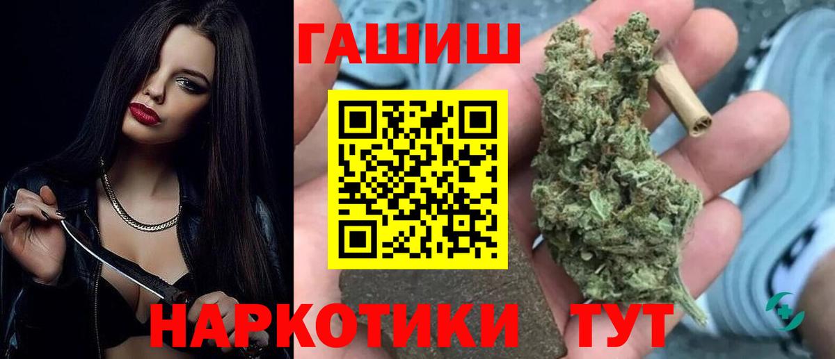 ГАШИШ гашик Владикавказ