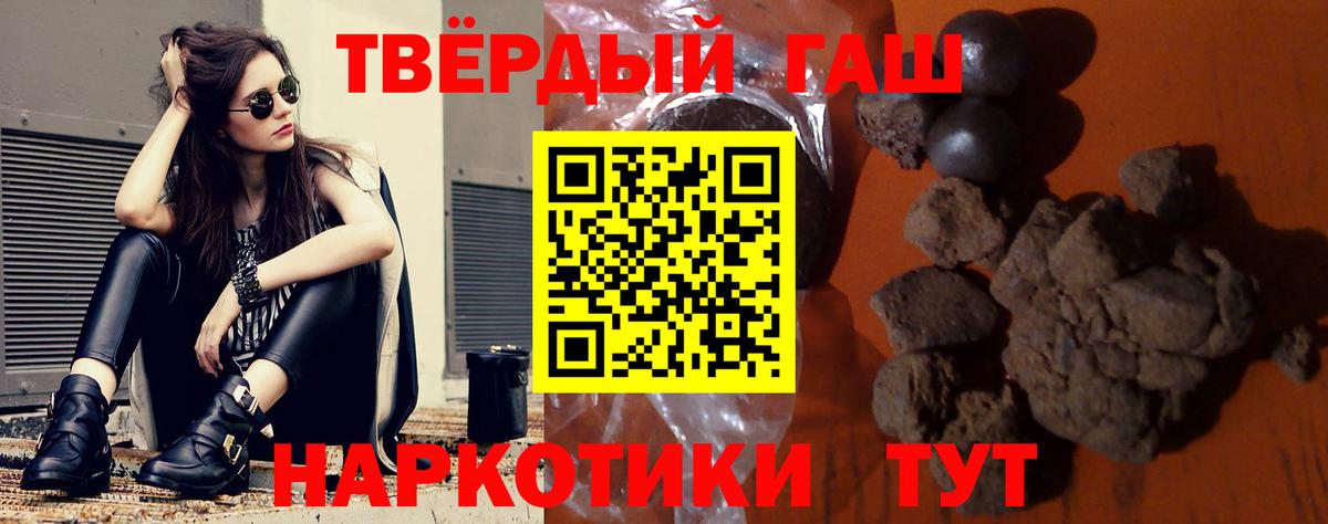 ГАШИШ хэш Владикавказ