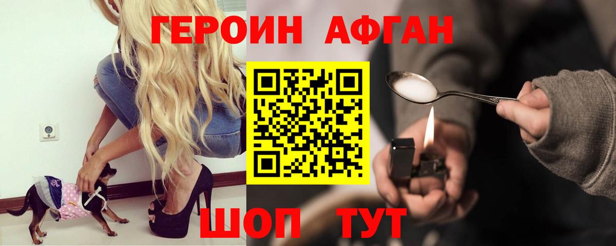 ГЕРОИН гречка Владикавказ