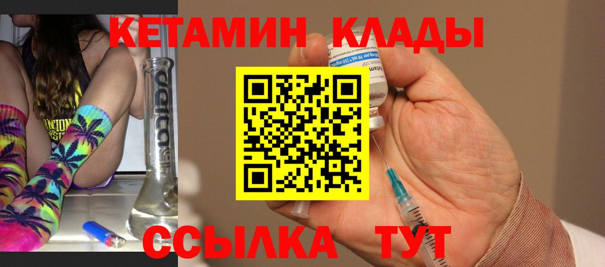 Кетамин VHQ Владикавказ