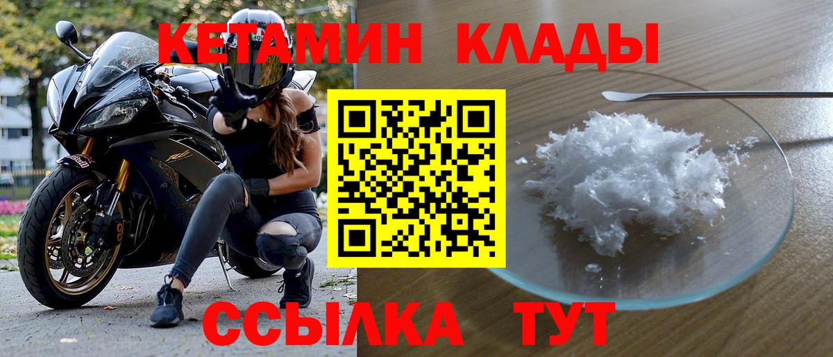 Кетамин ketamine  КЕТАМИН VHQ  Владикавказ  darknet формула  Вход с VPN 