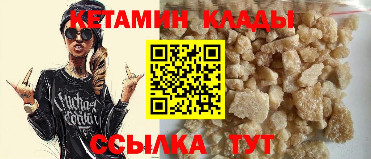 кракен как войти  Владикавказ  КЕТАМИН VHQ 