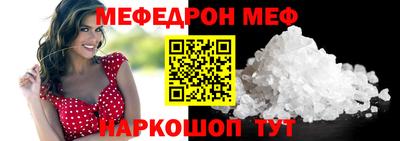 MESCALINE Балаково