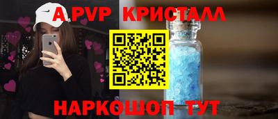 a pvp Бийск