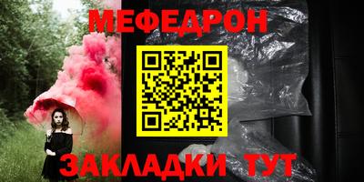 MESCALINE Балаково