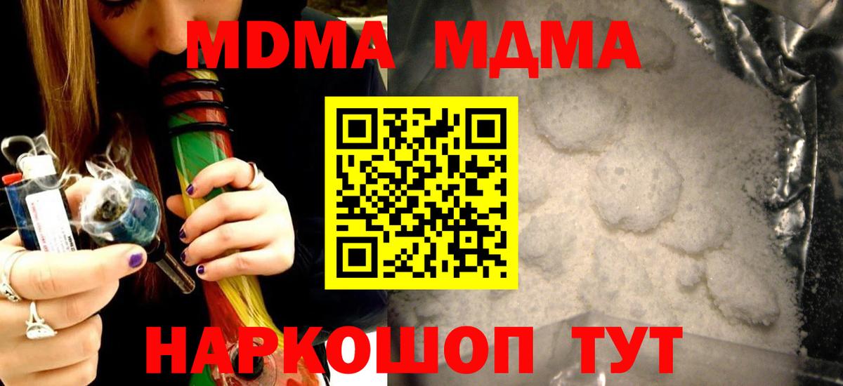 МДМА VHQ  МДМА VHQ  Владикавказ  Вход с VPN 