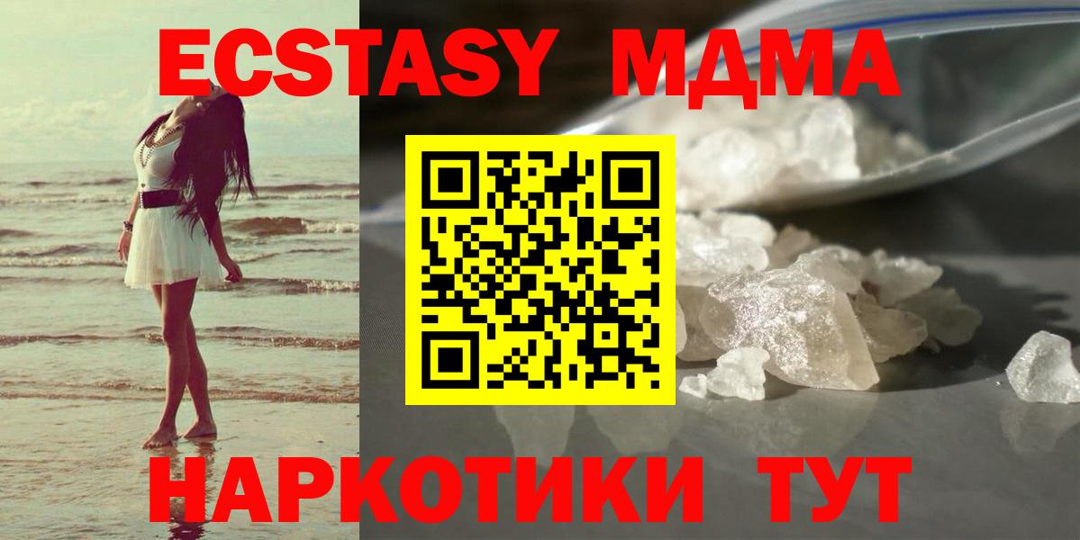 MDMA молли  MDMA crystal  MDMA  Владикавказ 