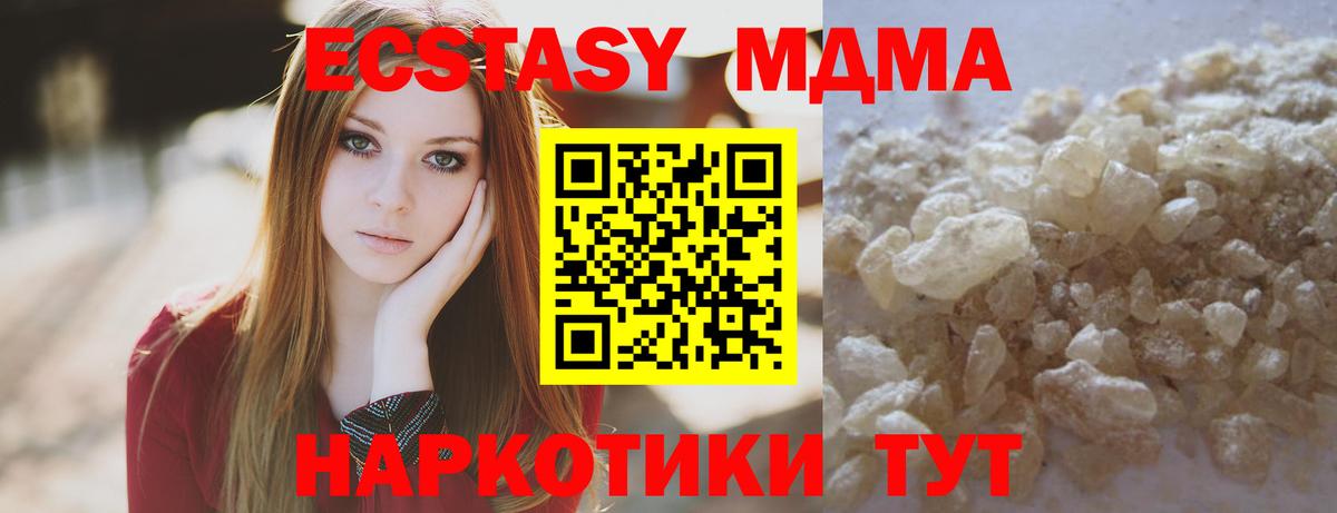 MDMA кристаллы Владикавказ