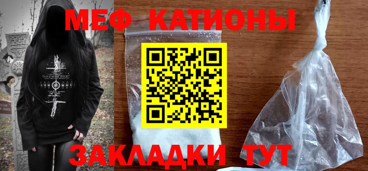 Мефедрон кристаллы Владикавказ