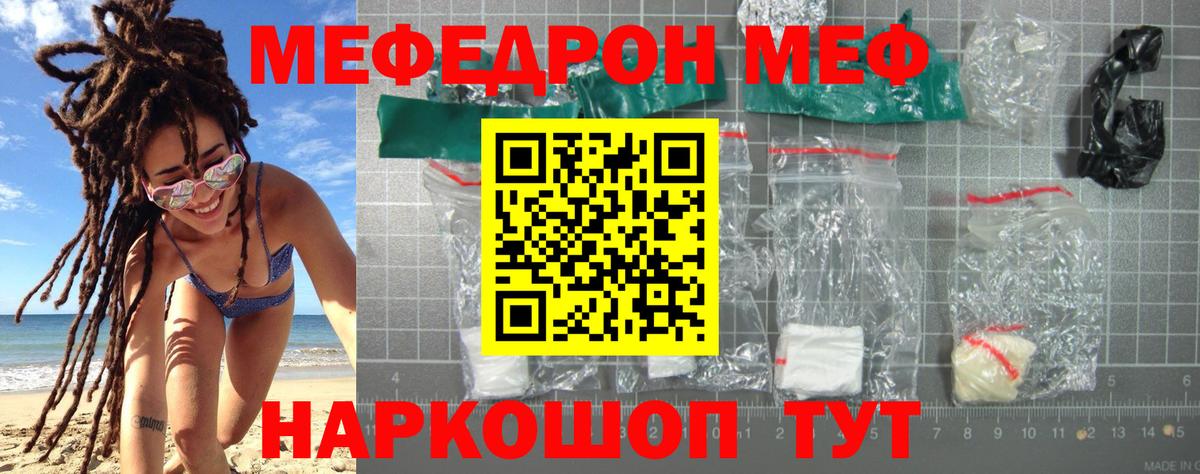 Мефедрон  МЯУ-МЯУ mephedrone  Меф  Меф мука  Владикавказ 