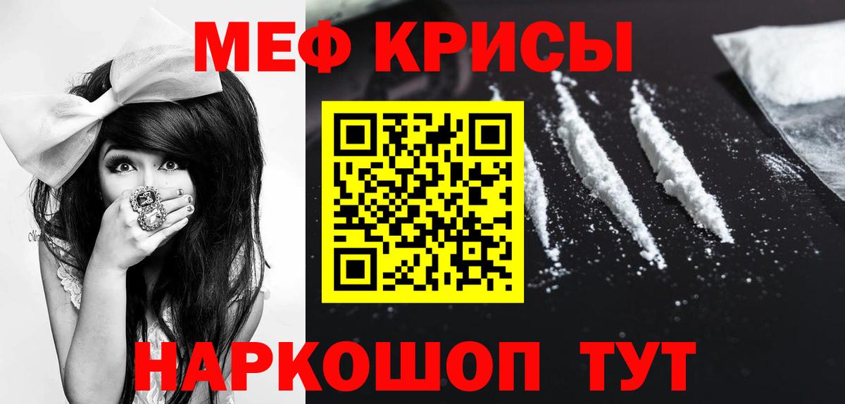 Владикавказ  Меф  МЯУ-МЯУ кристаллы  Мефедрон  Мефедрон VHQ  Вход с VPN 