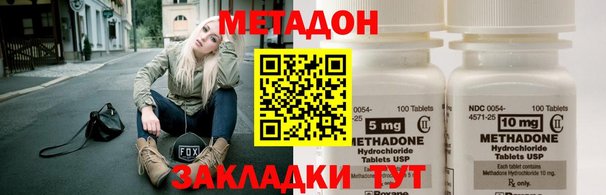 МЕТАДОН белоснежный  Владикавказ  площадка Telegram  Метадон мёд 