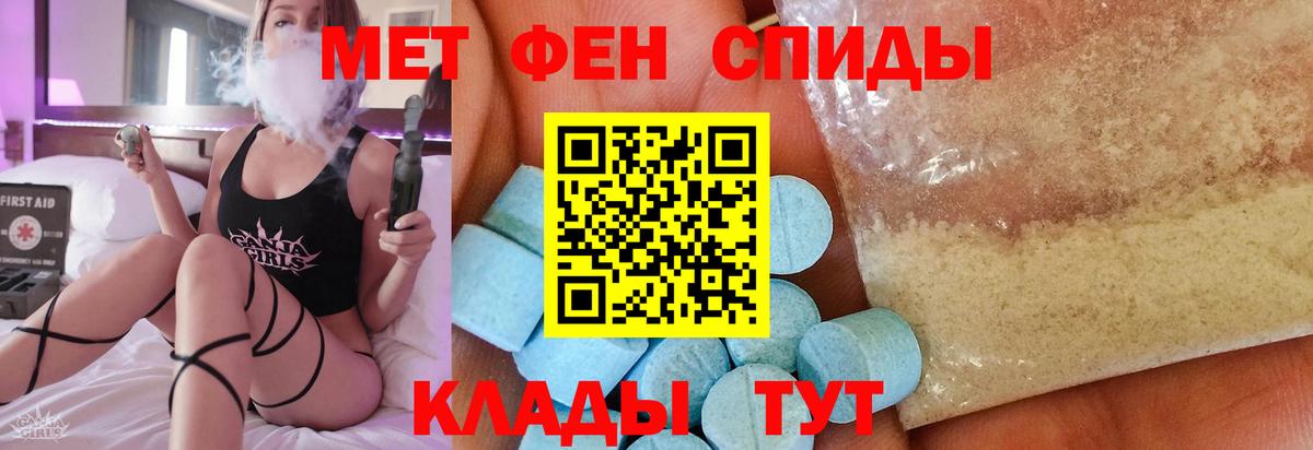 МЕТАМФЕТАМИН витя Владикавказ