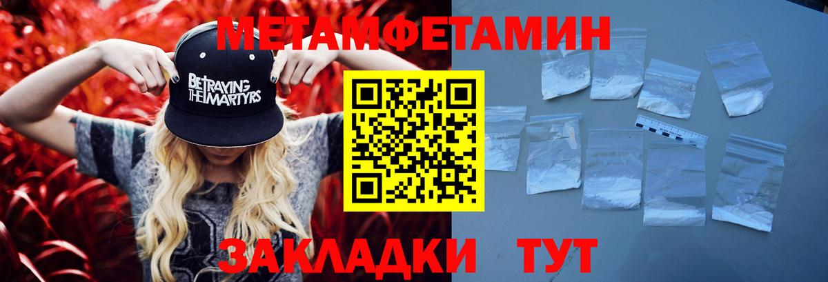 Владикавказ  Метамфетамин пудра  Первитин  Метамфетамин пудра  Вход с VPN 