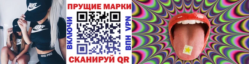 Марки NBOMe 1,8мг  Владикавказ 