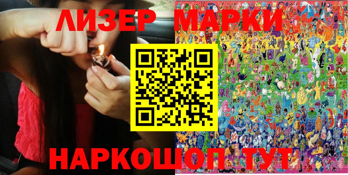 Марки 25I-NBOMe 1500мкг  Марки 25I-NBOMe 1500мкг  Владикавказ  Вход с VPN 