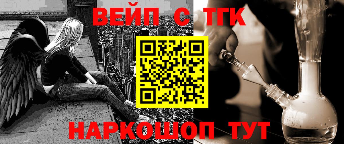 ТГК вейп Владикавказ