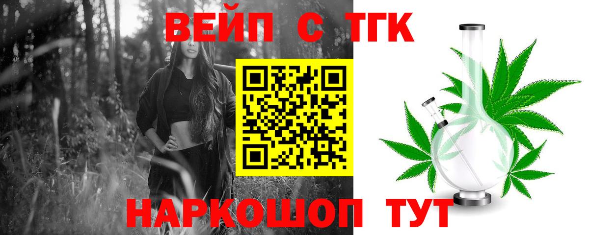 Владикавказ  ТГК концентрат  что такое   Вход с VPN 