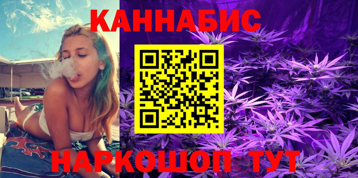 Каннабис Ganja Владикавказ